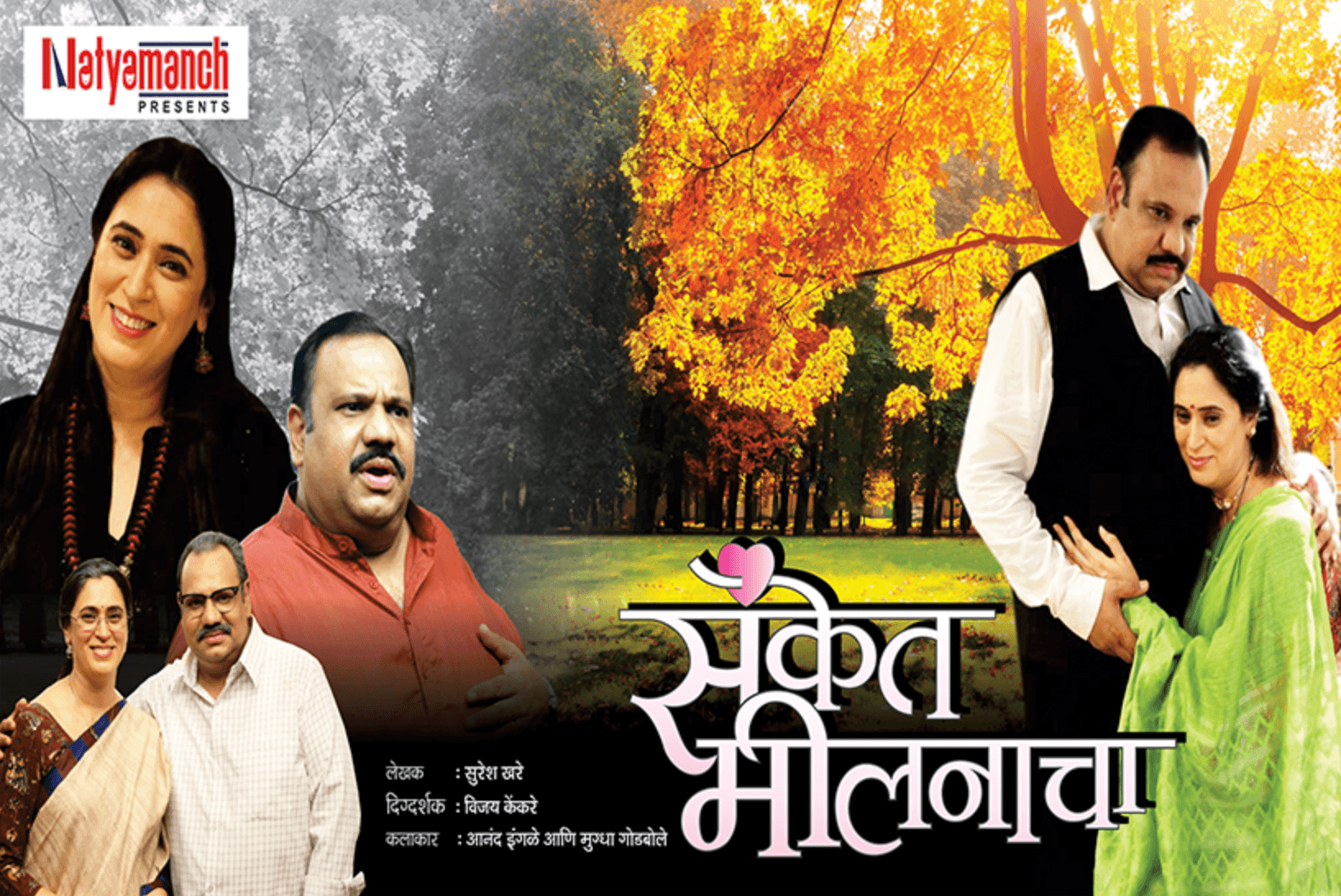 Sanket Milanacha